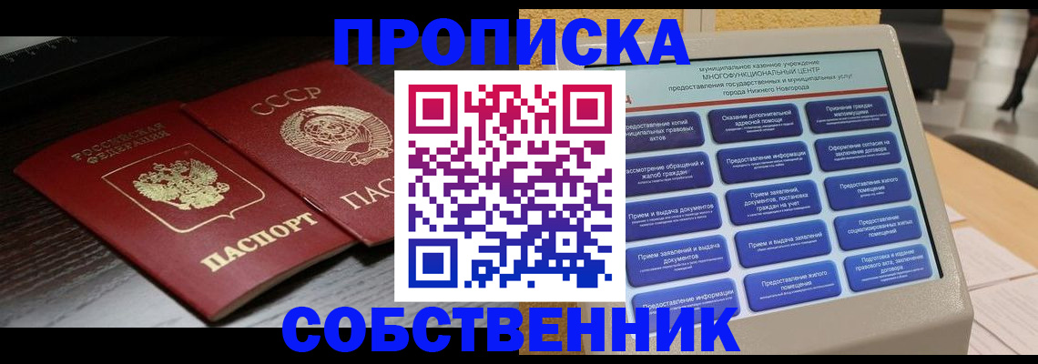 регистрация в Донском
