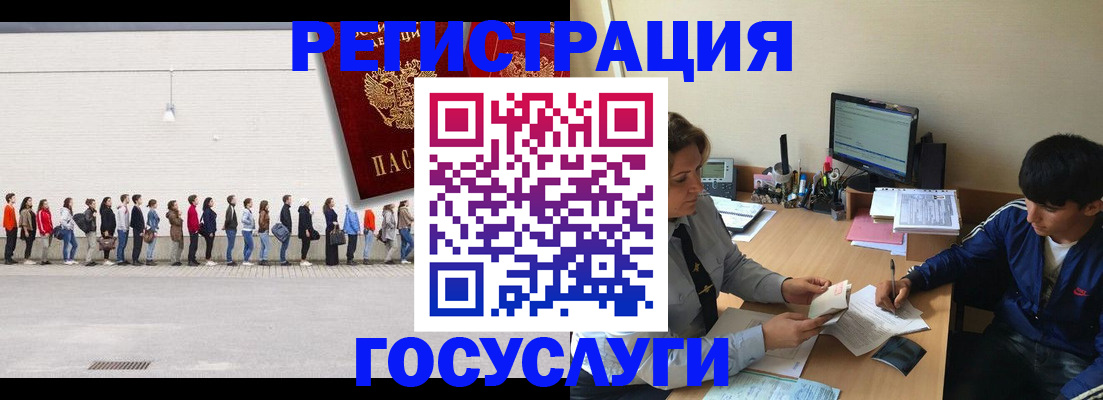 прописка для школы в Донском