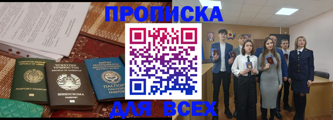 временная регистрация в квартире в Донском