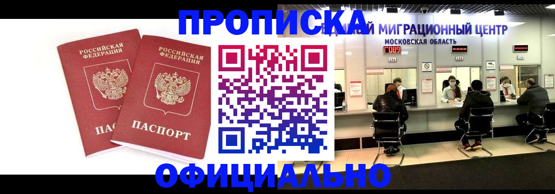 временная регистрация в Донском
