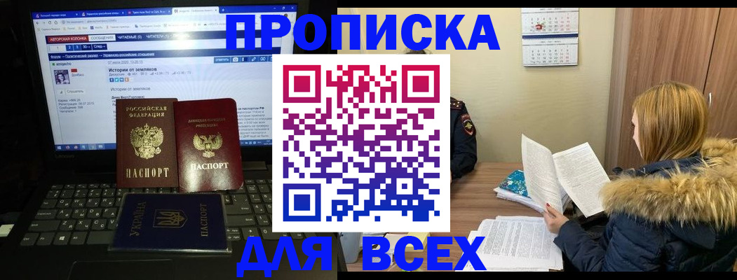 найти адрес прописки в Донском