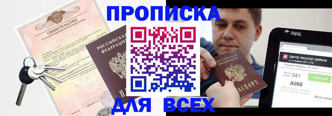 пропишу в квартире в Донском