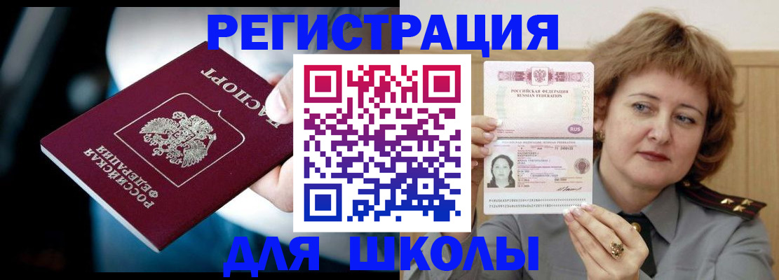 прописка иностранных граждан в Донском