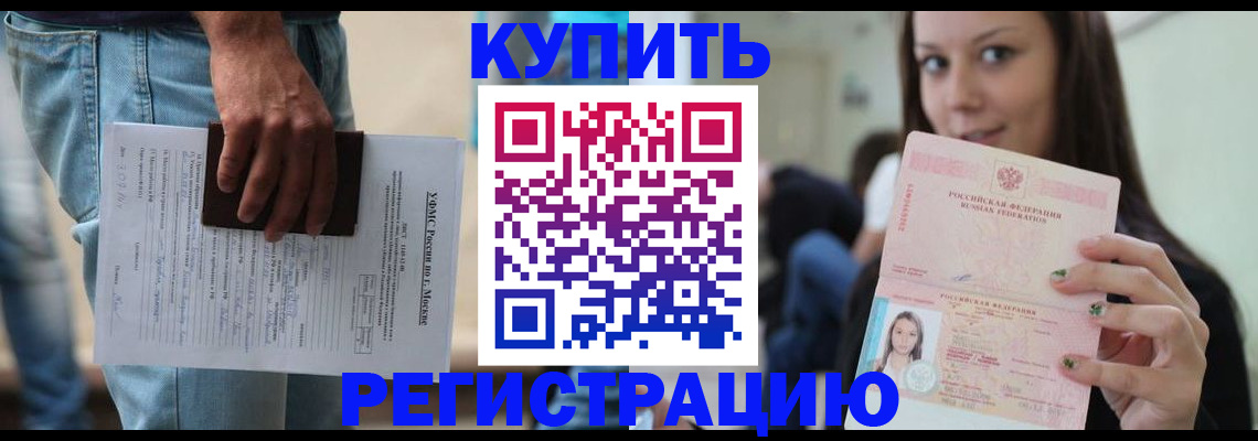 прописка поиск в Донском