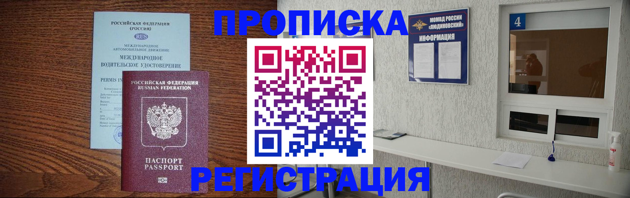 временная регистрация гарантия в Донском