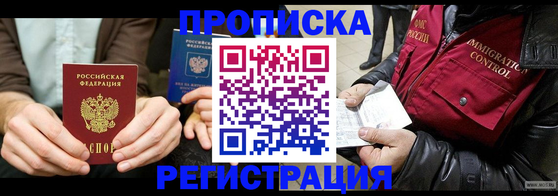 регистрация в Донском