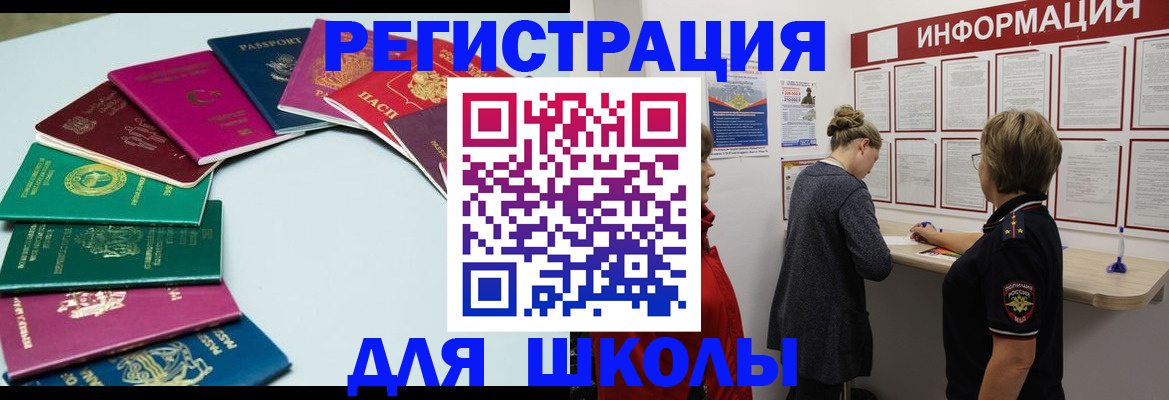 прописка в квартире в Донском